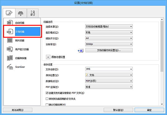 插图:设置对话框